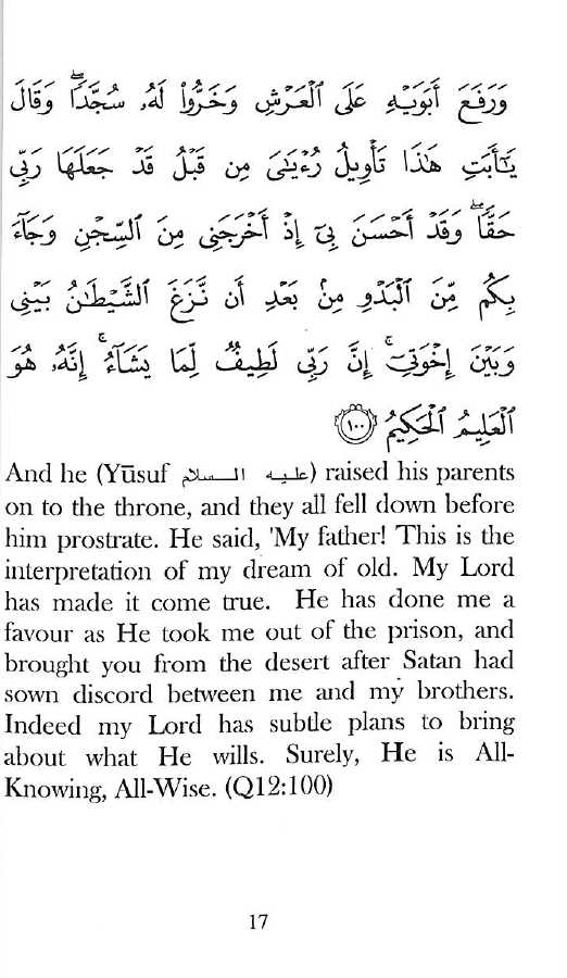 Surah Al-Isra Ayat 23 - 39 With Lexical and Grammatical Notes - Published by Islamic Foundation Trust - Sample Page - 6