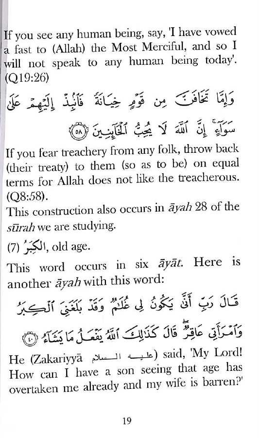 Surah Al-Isra Ayat 23 - 39 With Lexical and Grammatical Notes - Published by Islamic Foundation Trust - Sample Page - 7
