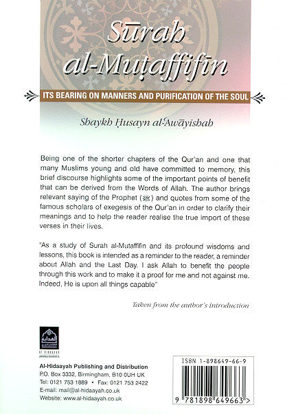 Surah al-Mutaffifin Its Bearing On Manners and Purification Of The Soul - hidaaya - Back Cover