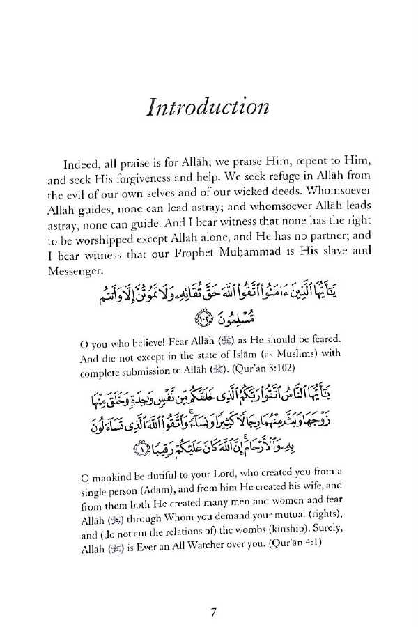 Surah al-Mutaffifin Its Bearing On Manners and Purification Of The Soul - hidaaya - Intro Page - 1