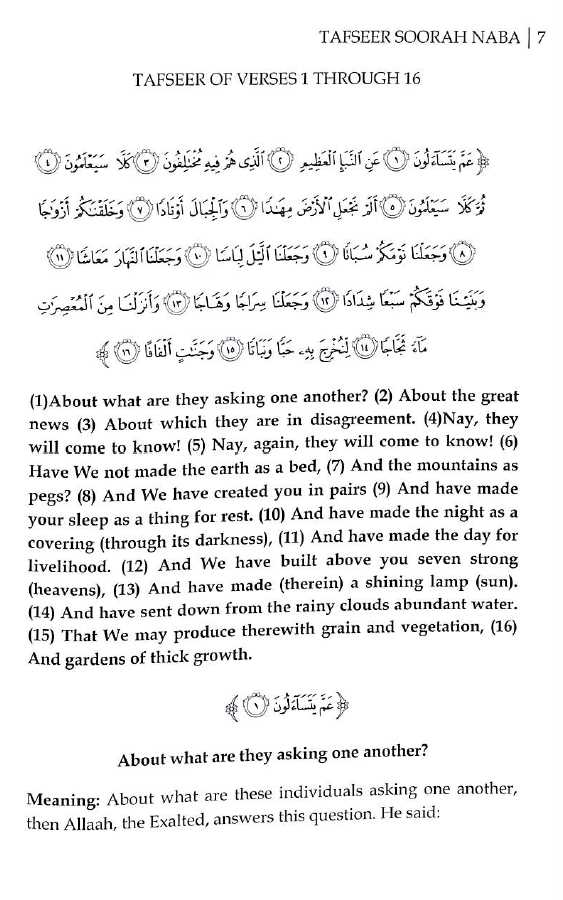 Tafseer Soorah An-Naba - Tafseer Al Quran Series - Published by Markaz Tawheed was-Sunnah - Sample Page - 3