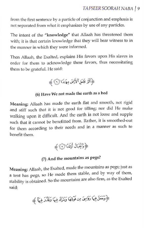 Tafseer Soorah An-Naba - Tafseer Al Quran Series - Published by Markaz Tawheed was-Sunnah - Sample Page - 4