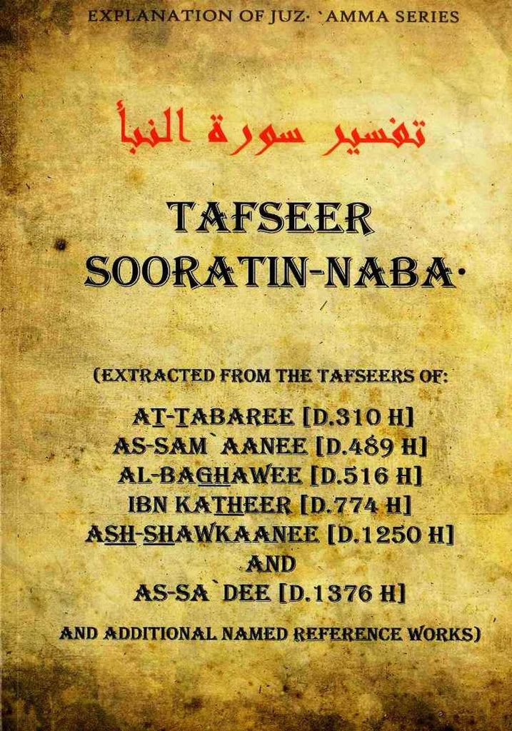Tafseer Sooratin Naba - Published by Sharhus Sunnah Publisher - Front Cover