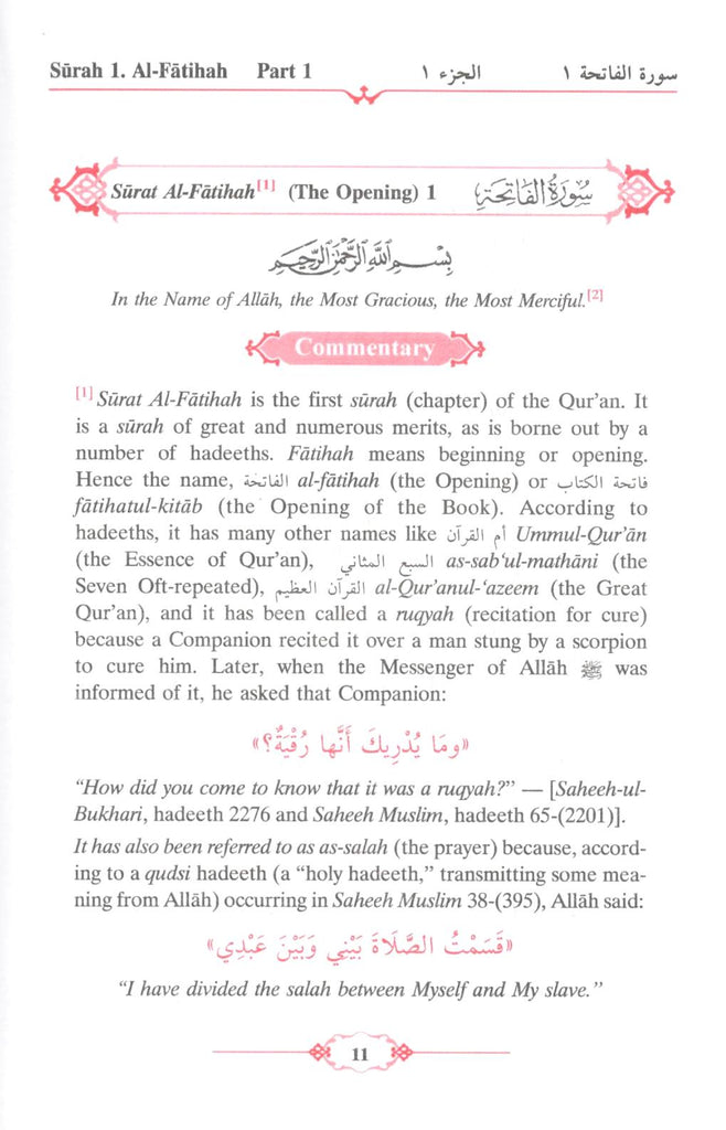 Tafsir Ahsanul Bayan – 5 Volumes - Published by Darussalam - Sample Page - 1