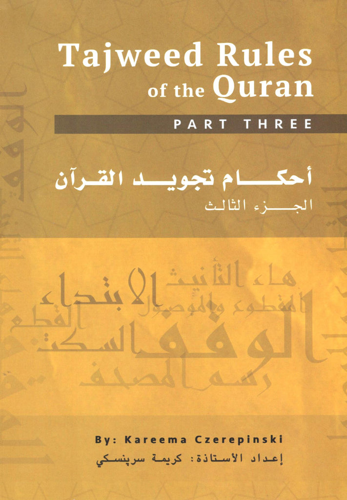 Tajweed Rules Of The Quran - Part 3 - Published by Abul Qasim Bookstore - Front Cover
