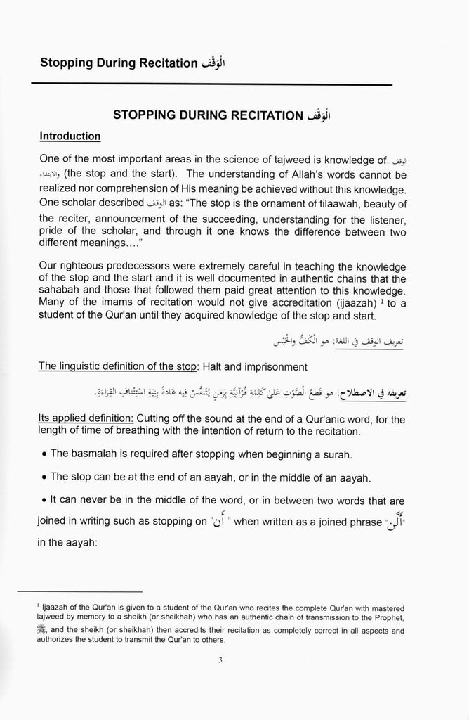 Tajweed Rules Of The Quran - Part 3 - Published by Abul Qasim Bookstore - Sample Page - 1