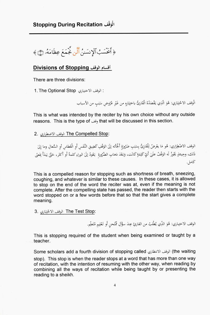 Tajweed Rules Of The Quran - Part 3 - Published by Abul Qasim Bookstore - Sample Page - 2
