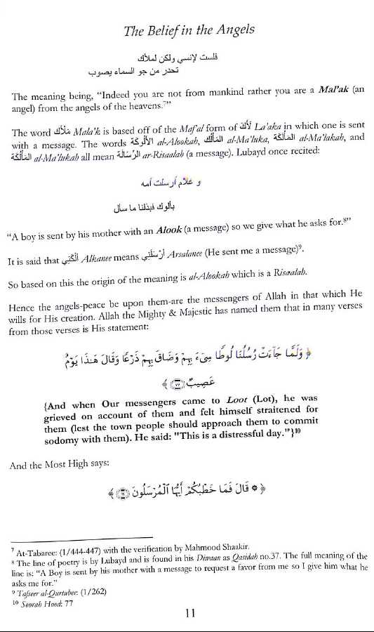 The Belief of The Muslim Sects Philosophers and Idolaters - Sample Page - 3