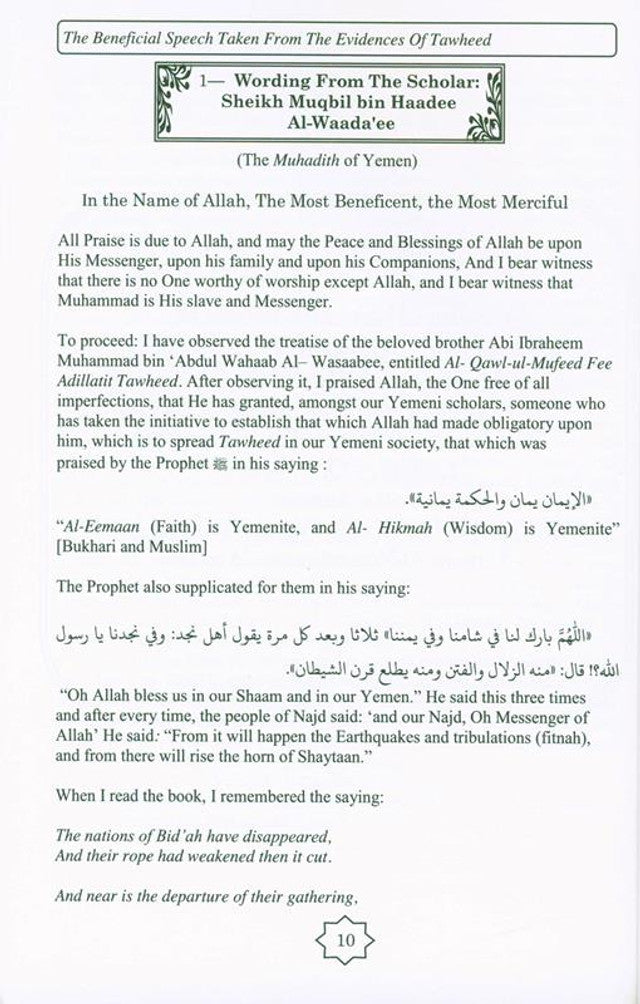 The Beneficial Speech Taken From The Evidences Of Tawheed - Published by Darussalam - Sample Page - 2