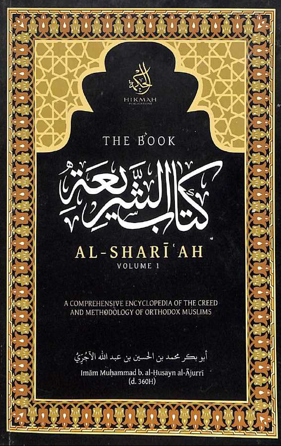 The Book al-Shariah - Front Cover