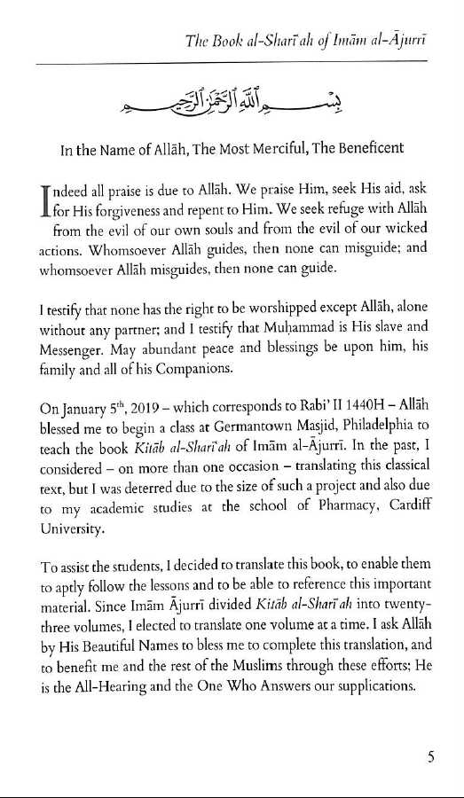 The Book al-Shariah - Sample Page - 1