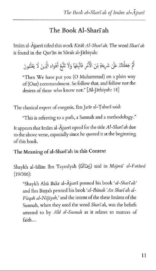 The Book al-Shariah - Sample Page - 2