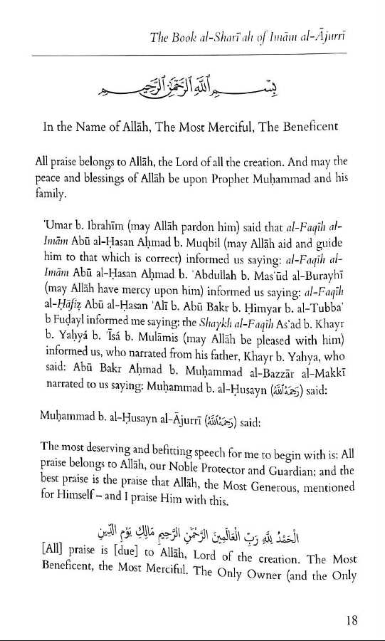 The Book al-Shariah - Sample Page - 3