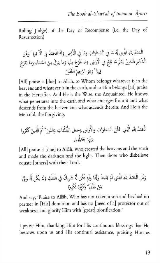 The Book al-Shariah - Sample Page - 4
