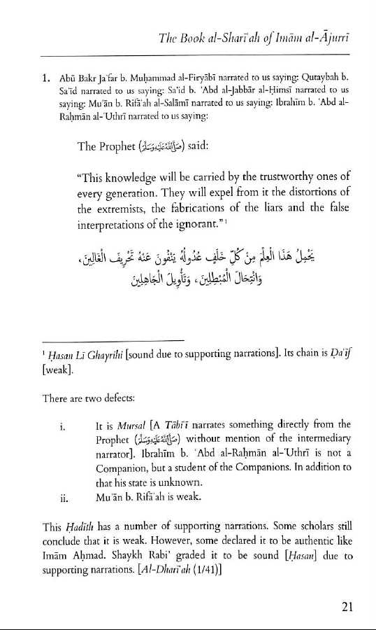 The Book al-Shariah - Sample Page - 5