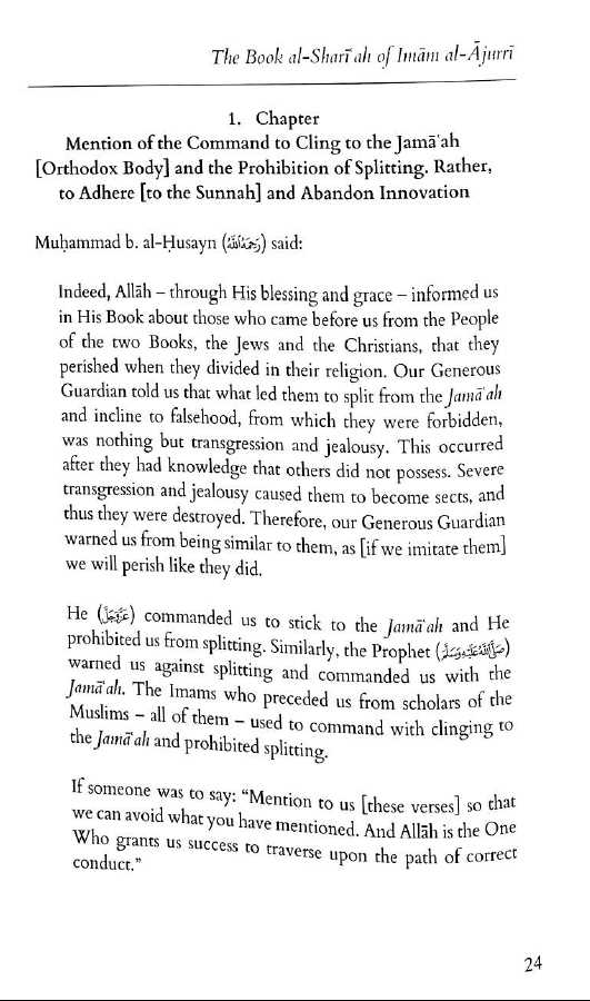 The Book al-Shariah - Sample Page - 6