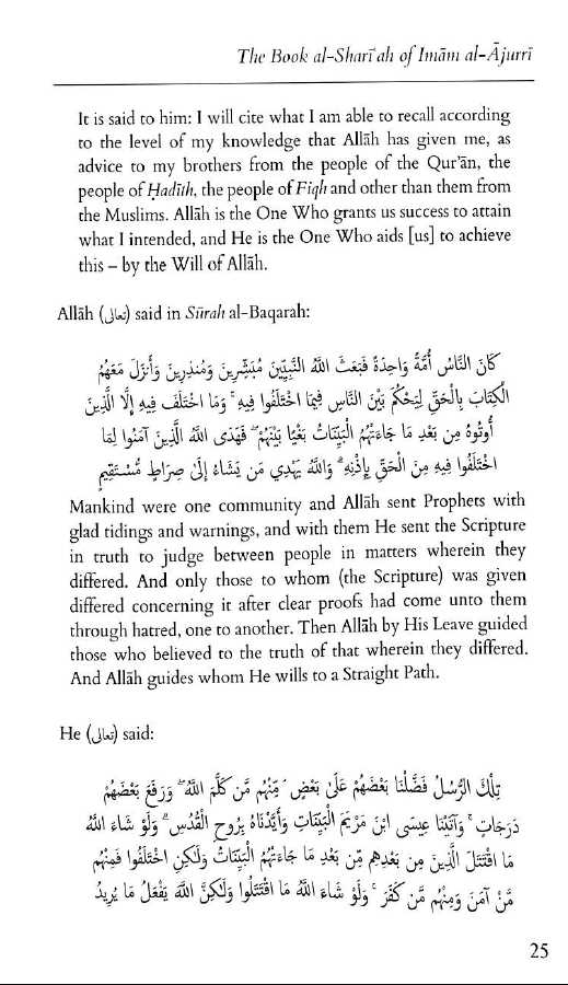 The Book al-Shariah - Sample Page - 7