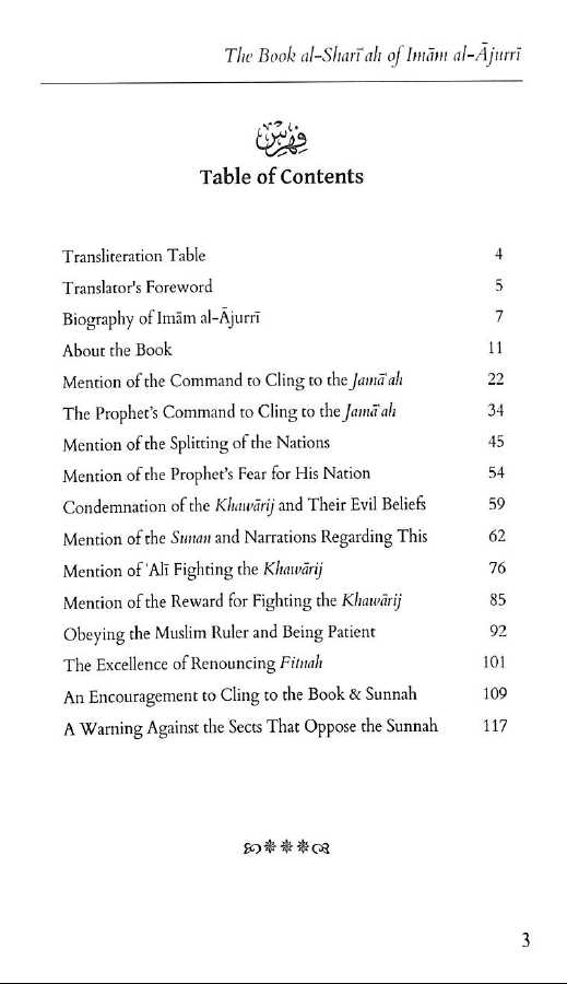 The Book al-Shariah - TOC - 1