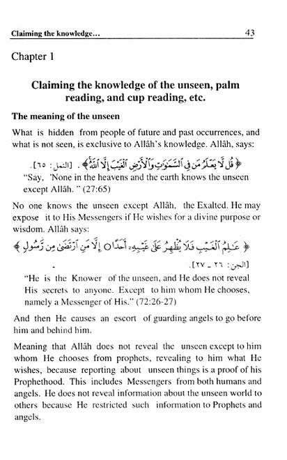 The Book of Tawheed (Oneness of Allah) - Published by Darussalam - Sample Page - 2