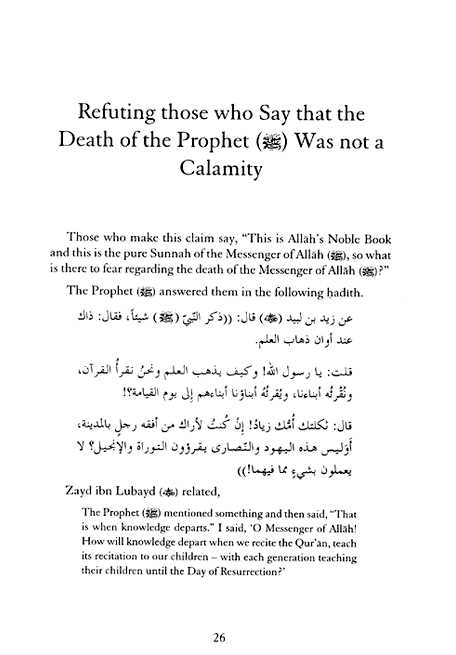 The Calamity Of The Prophet's Death - Sample Page - 4