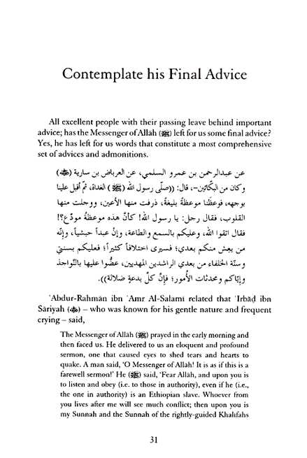 The Calamity Of The Prophet's Death - Sample Page - 5