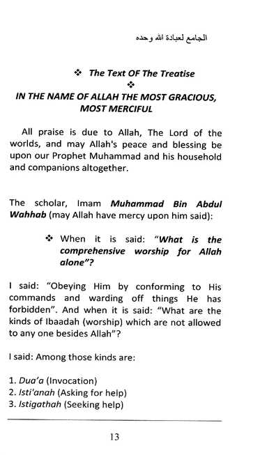 The Explanation Of The Comprehensive Worship Exclusively For Allah Alone - Sample Page - 2