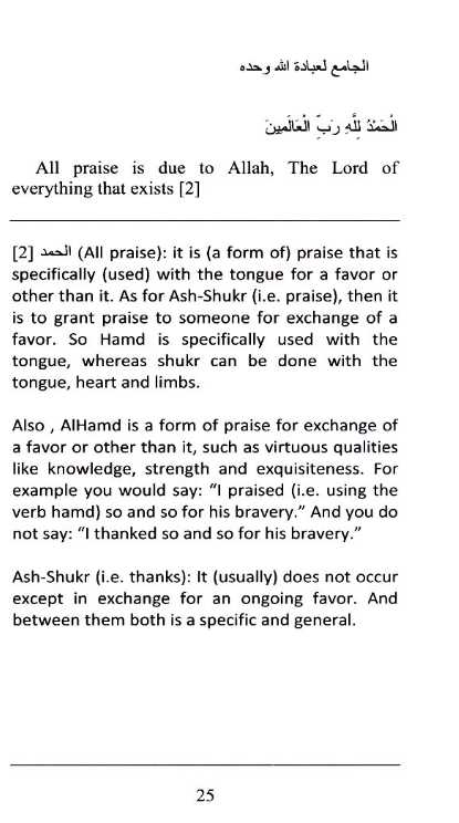 The Explanation Of The Comprehensive Worship Exclusively For Allah Alone - Sample Page - 3