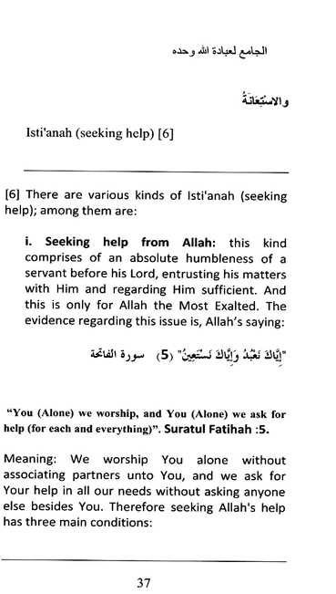 The Explanation Of The Comprehensive Worship Exclusively For Allah Alone - Sample Page - 4