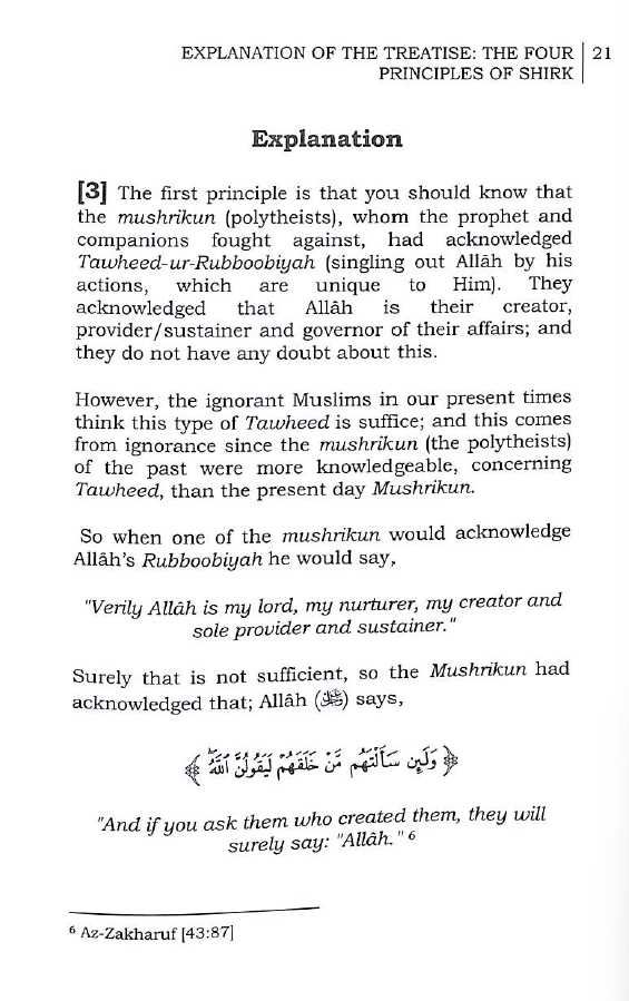 The Explanation of the Treatise - The Four Principles of Shirk - Published by Maktabatul Irshad - Sample Page - 4