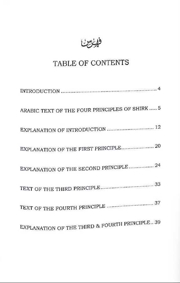 The Explanation of the Treatise - The Four Principles of Shirk - Published by Maktabatul Irshad - TOC - 1