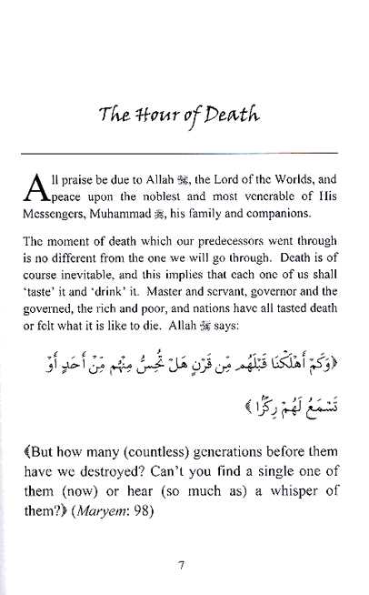 The Final Moment The Calamity Of Death - Published by Al-Firdous LTD. - Sample Page - 1