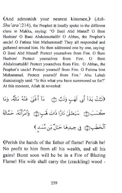 The Final Moment The Calamity Of Death - Published by Al-Firdous LTD. - Sample Page - 6