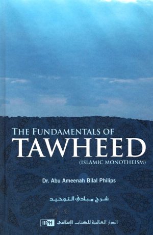 The Fundamentals Of Tawheed - Published by International Islamic Publishing House (IIPH) - Front Cover