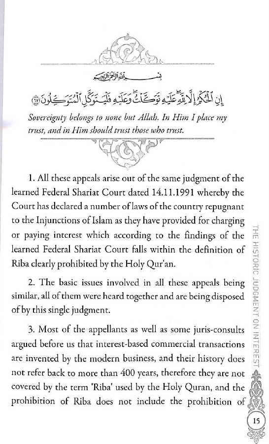 The Historic Judgement On Interest - Published by Maktabah Maariful Quran - Sample Page - 1