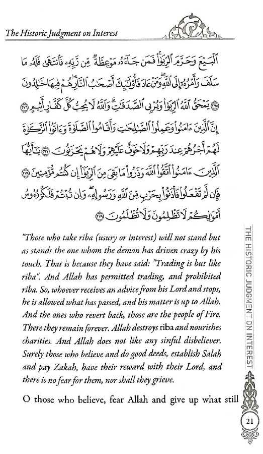 The Historic Judgement On Interest - Published by Maktabah Maariful Quran - Sample Page - 4