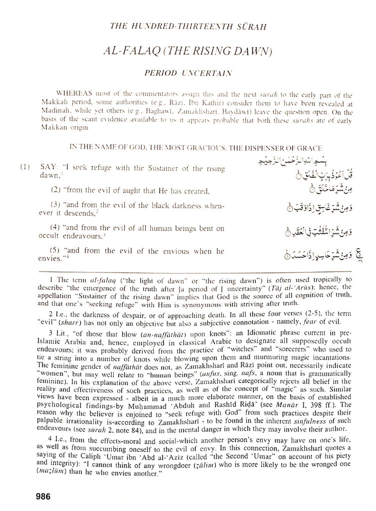 The Message Of The Quran - Published by Dar al-Andalus - Sample Page - 6