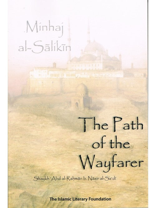 The Path of the Wayfarer - Minhaj Al-salikin - Front Cover