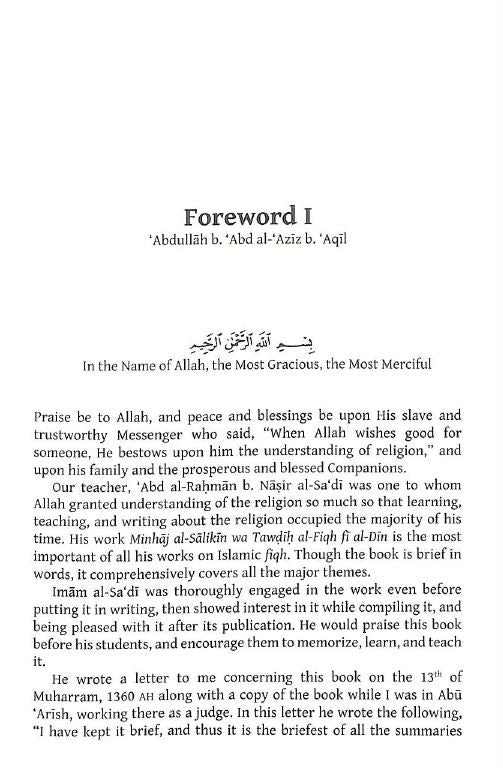 The Path of the Wayfarer - Minhaj Al-salikin - Sample Page - 1