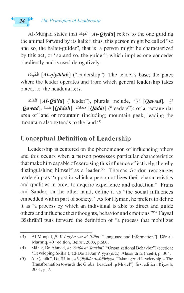 The Principles of Leadership - Published by Darussalam - Sample page - 2