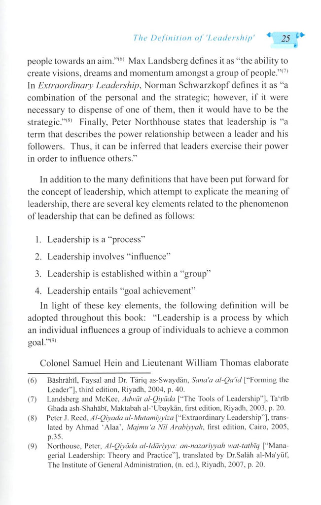 The Principles of Leadership - Published by Darussalam - Sample page - 3