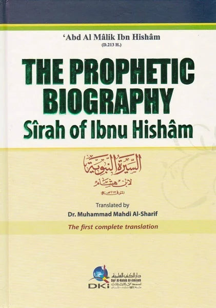 The Prophetic Biography - Sirah Of Ibnu Hisham - Published by Dar-ul-Kutub al-Ilmiyyah - Front Cover