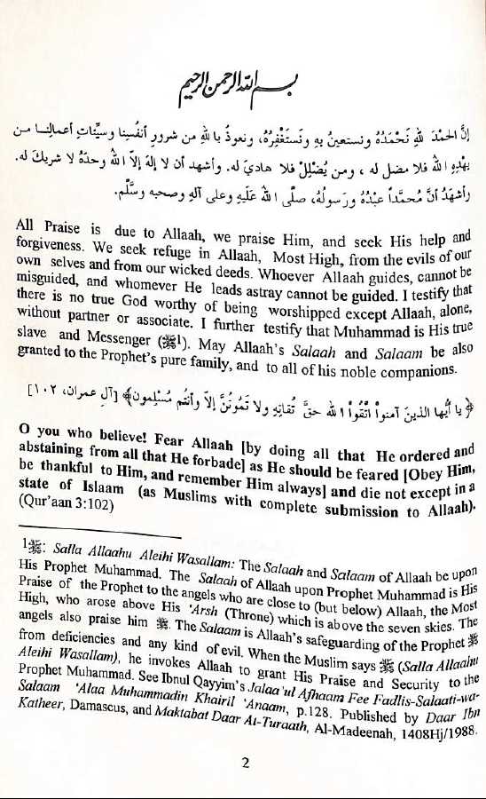 The Tafseer Exegesis Of Soorat An-Naaziaat - Those Who Pull Out - Dr Saleh As-Saleh - Sample Page - 1