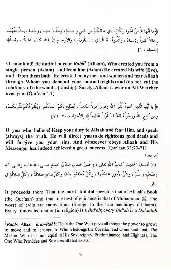 The Tafseer Exegesis Of Soorat An-Naaziaat - Those Who Pull Out - Dr Saleh As-Saleh - Sample Page - 2