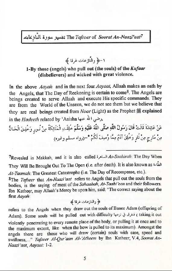 The Tafseer Exegesis Of Soorat An-Naaziaat - Those Who Pull Out - Dr Saleh As-Saleh - Sample Page - 3
