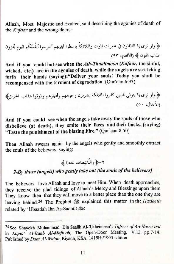 The Tafseer Exegesis Of Soorat An-Naaziaat - Those Who Pull Out - Dr Saleh As-Saleh - Sample Page - 6