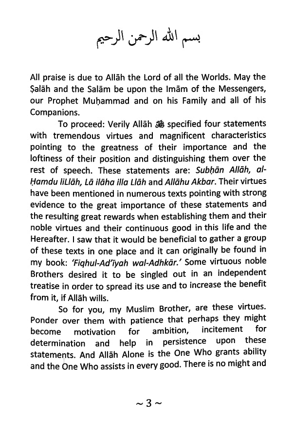 The Virtues Of The Four Statements - Published by Lataif For Printing & Distribution - Sample Page - 1