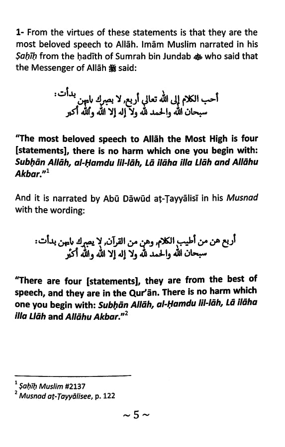 The Virtues Of The Four Statements - Published by Lataif For Printing & Distribution - Sample Page - 2