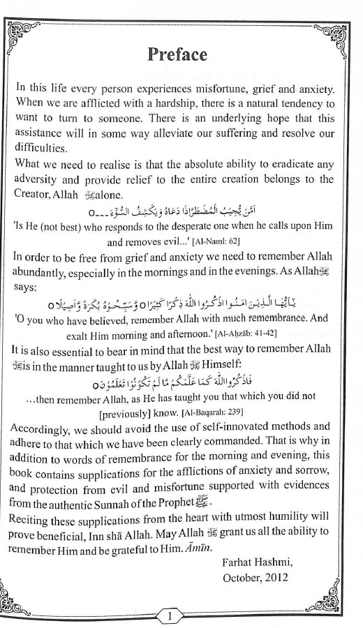 Wa Iyakka Nastaeen English – Supplications for Morning Evening and Protection - Published by al-Huda Publications - Preface Page - 1