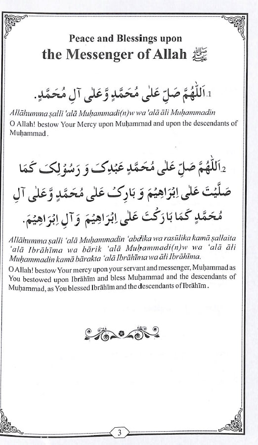 Wa Iyakka Nastaeen English – Supplications for Morning Evening and Protection - Published by al-Huda Publications - Sample Page - 1