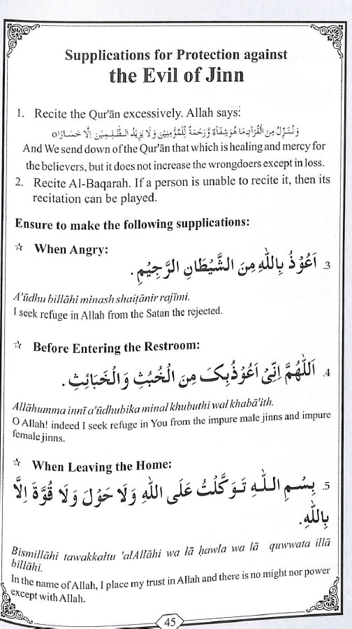 Wa Iyakka Nastaeen English – Supplications for Morning Evening and Protection - Published by al-Huda Publications - Sample Page - 7
